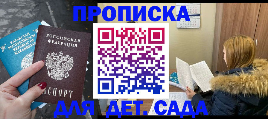 прописка от собственника в Кингисеппе