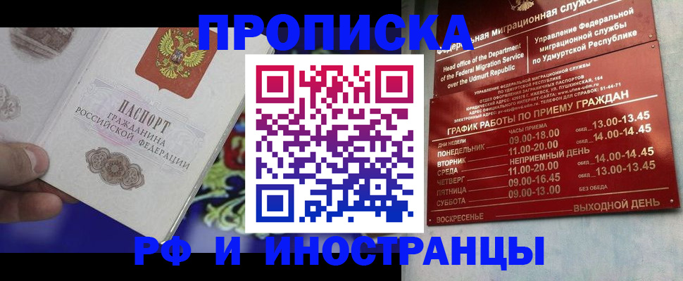 прописка для военкомата в Кингисеппе