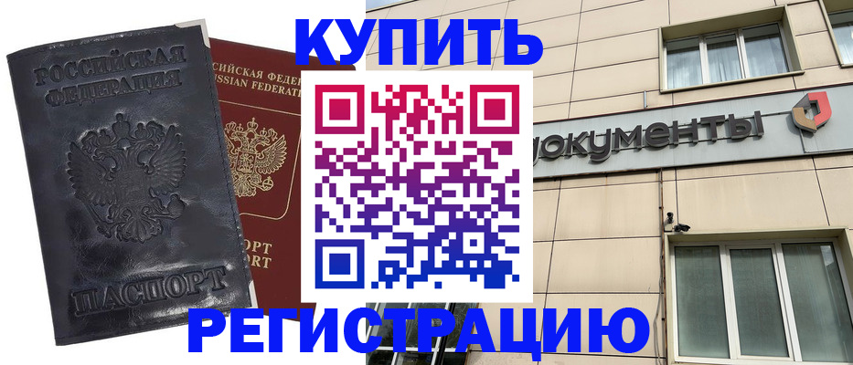 временная регистрация для всех в Кингисеппе