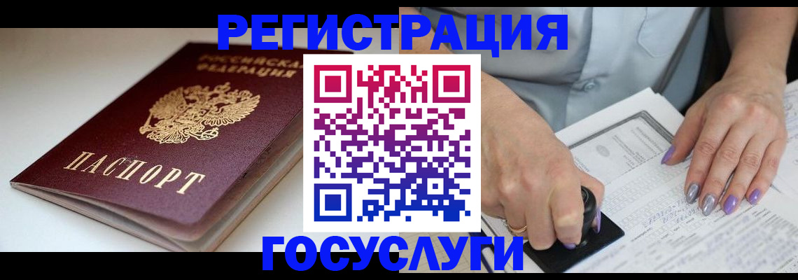 прописка ребенка в Кингисеппе