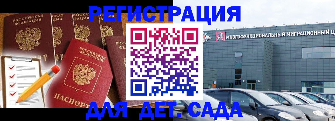 прописка иностранных граждан в Кингисеппе