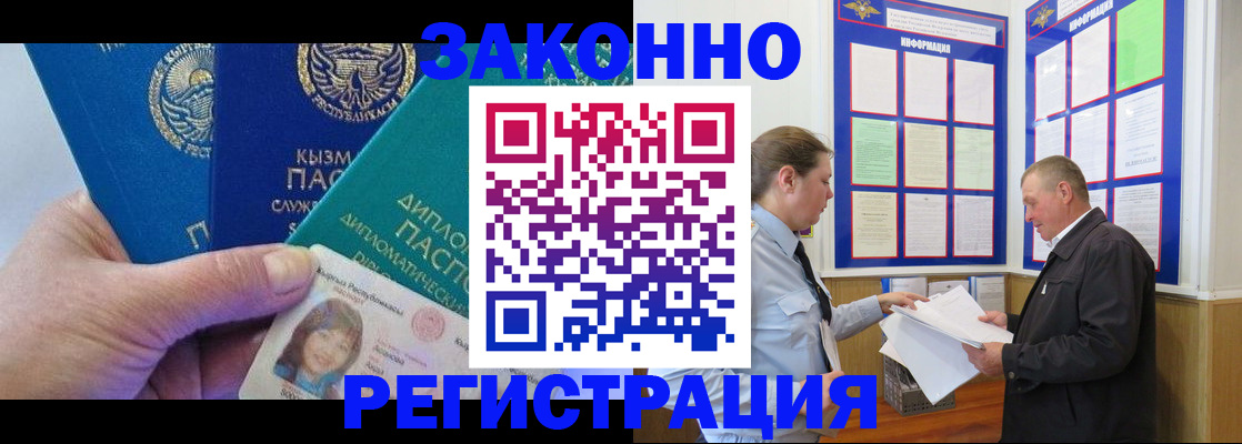 временная регистрация для всех в Кингисеппе